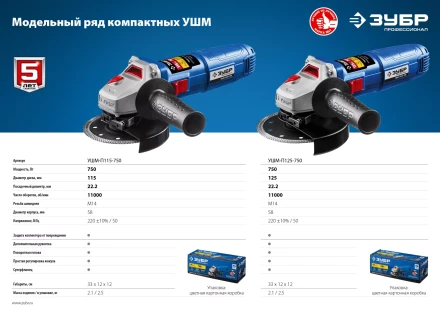 Машина углошлифовальная компактная УШМ-П115-750 серия ПРОФЕССИОНАЛ купить в Надыме