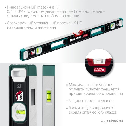 Уровень со специальным глазком KRAFTOOL 34986-80 купить в Надыме
