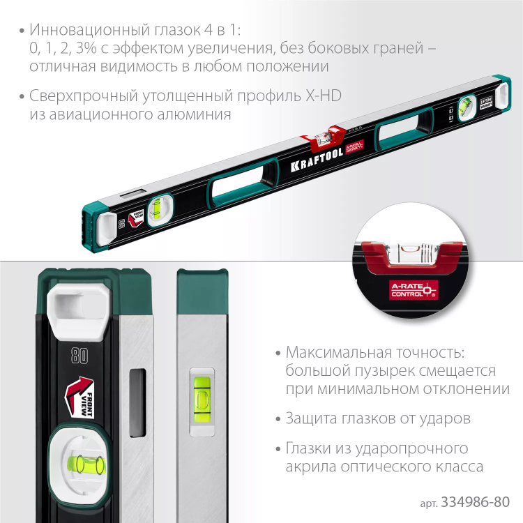 Уровень со специальным глазком KRAFTOOL 34986-80 купить в Надыме