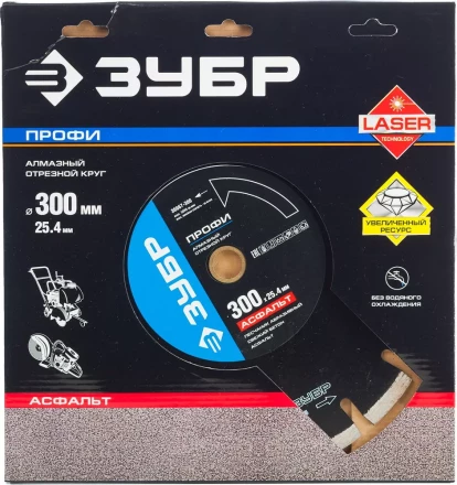 Диски алмазные отрезные для швонарезчиков АСФАЛЬТ серия ПРОФЕССИОНАЛ купить в Надыме