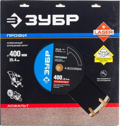 Диски алмазные отрезные для швонарезчиков АСФАЛЬТ серия ПРОФЕССИОНАЛ купить в Надыме