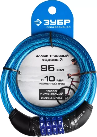 Замок ЗУБР "ПРОФЕССИОНАЛ", тросовый, кодовый, с изменяемым кодом, длина троса - 950мм, d 10мм 37262-95_z01 купить в Надыме