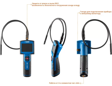 Видеоскоп ВC-300 серия ПРОФЕССИОНАЛ купить в Надыме