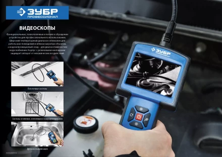 Видеоскоп ВC-300 серия ПРОФЕССИОНАЛ купить в Надыме