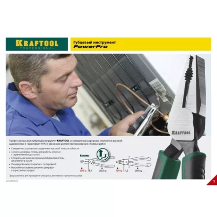 Бокорезы KRAFTOOL "PowerPro", CrMo-сталь, покрытие оксидированное с полировкой, 160мм 22001-5-16_z01 купить в Надыме