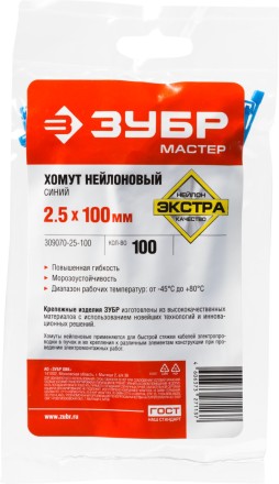 Кабельные стяжки синие КС-С1 нейлоновые промфасовка серия ПРОФЕССИОНАЛ купить в Надыме