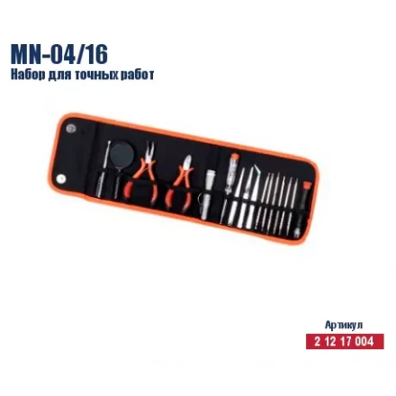 Набор для точных работ Кратон MN-04/16 2 12 17 004 купить в Надыме