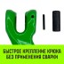 Крюк-укоротитель с вилочным соединением HITCH 26-Т8 кл 21.2 Т (SZ071239) купить в Надыме
