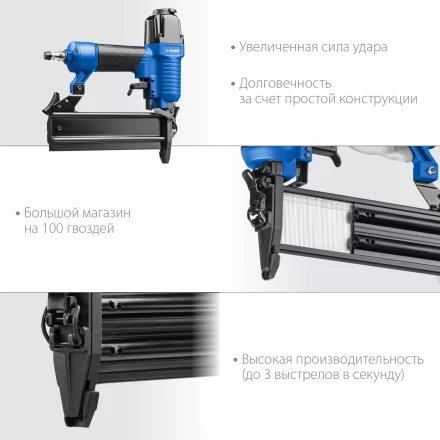 ЗУБР Т300-50 пневматический нейлер для гвоздей 18Ga, тип 300 (10-50 мм), Профессионал (31933) купить в Надыме