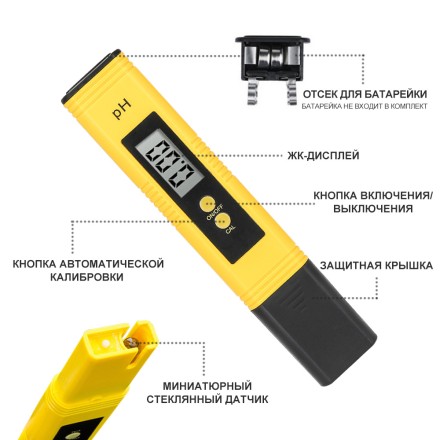 Цифровой рН-метр DEKO 065-0285 купить в Надыме