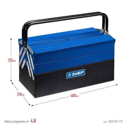 ЗУБР ЯРУС-5/19, 470 х 210 х 225 мм, (19), Металлический раздвижной ящик для инструментов, Профессионал (38356-19) купить в Надыме