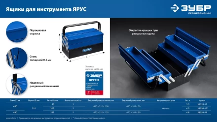 ЗУБР ЯРУС-5/19, 470 х 210 х 225 мм, (19), Металлический раздвижной ящик для инструментов, Профессионал (38356-19) купить в Надыме