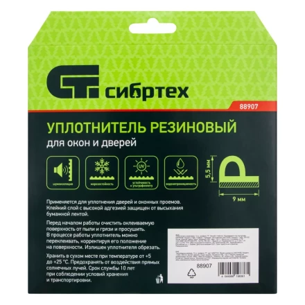 Уплотнитель резиновый, 12 м, профиль "P", белый Сибртех 88907 купить в Надыме