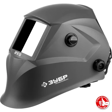 ЗУБР АР 9-13, хамелеон, затемнение 4/9-13, маска сварщика, Профессионал (11073) купить в Надыме