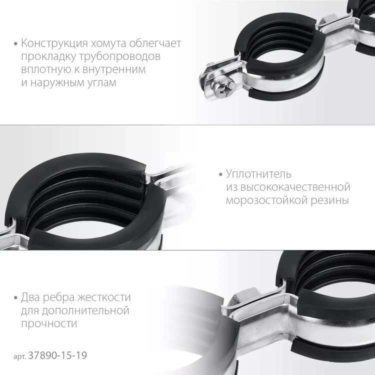 ЗУБР 3/8, цинк, 8 шт, двойной трубный хомут (37890-15-19) купить в Надыме