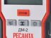 Детектор металла Ресанта ДМ-2 купить в Надыме