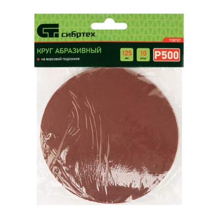Круг абразивный на ворсовой подложке под "липучку", P 500, 125 мм, 10 шт Сибртех 738757 купить в Надыме