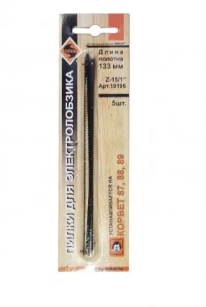 Пилки д/лобз 5шт z15 Корвет 19196 купить в Надыме