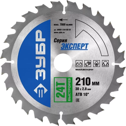 Диск пильный ЗУБР "ЭКСПЕРТ" "Быстрый рез" по дереву, 210х30мм, 24Т 36901-210-30-24 купить в Надыме