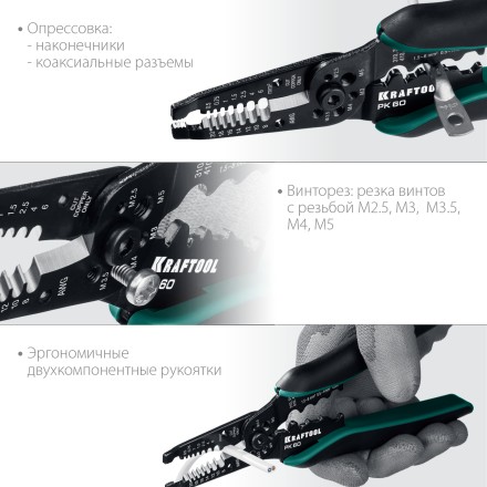 Стриппер PK-60 многофункциональный 6в1 22658 купить в Надыме