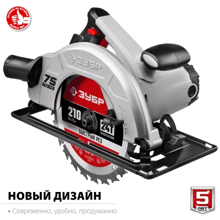 Пила циркулярная ПД-75 серия МАСТЕР купить в Надыме