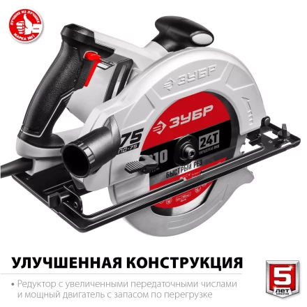 Пила циркулярная ПД-75 серия МАСТЕР купить в Надыме