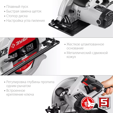 Пила циркулярная ПД-75 серия МАСТЕР купить в Надыме