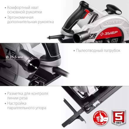 Пила циркулярная ПД-75 серия МАСТЕР купить в Надыме