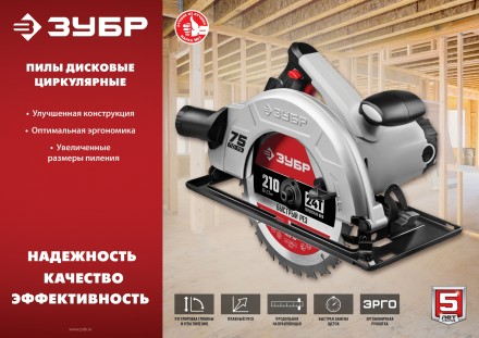 Пила циркулярная ПД-75 серия МАСТЕР купить в Надыме