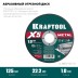Круги отрезные абразивные, по металлу 36255-125-1.0 купить в Надыме
