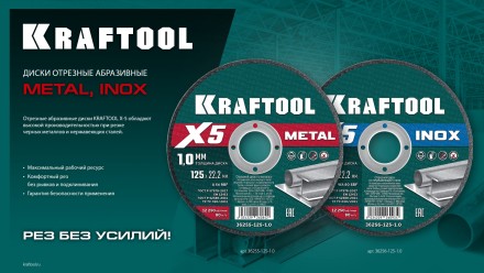 Круги отрезные абразивные, по металлу 36255-125-1.0 купить в Надыме