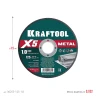 Круги отрезные абразивные, по металлу 36255-125-1.0 купить в Надыме
