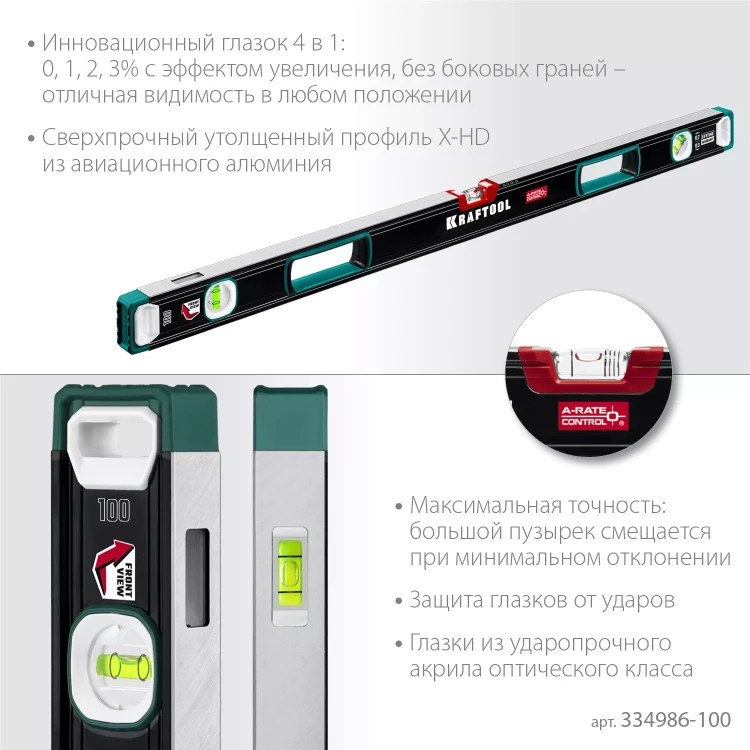 Уровень со специальным глазком KRAFTOOL 34986-100 купить в Надыме