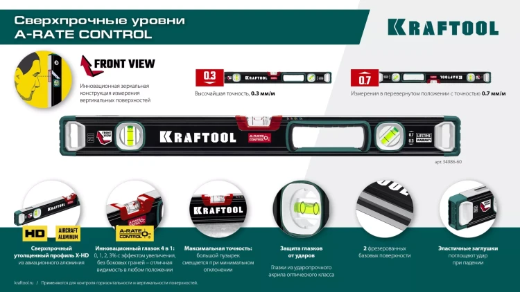 Уровень со специальным глазком KRAFTOOL 34986-100 купить в Надыме