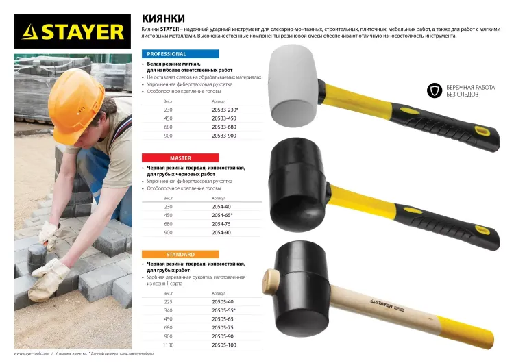 Киянка STAYER "PROFI" резиновая БЕЛАЯ, с фиберглассовой ручкой, 680г 20533-680 купить в Надыме