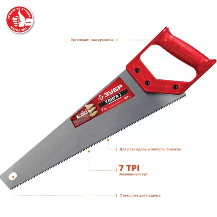 Ножовки универсальные ТАЙГА-7 серия Без серии купить в Надыме