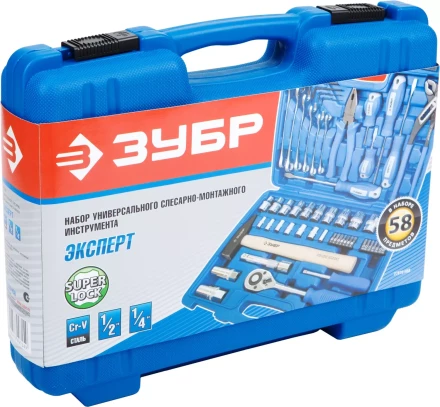 Универсальный набор инструмента 58 предм серия ЭКСПЕРТ купить в Надыме