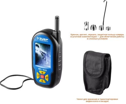 Видеоскоп ВC-100 серия ПРОФЕССИОНАЛ купить в Надыме