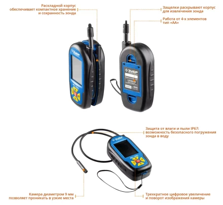 Видеоскоп ВC-100 серия ПРОФЕССИОНАЛ купить в Надыме