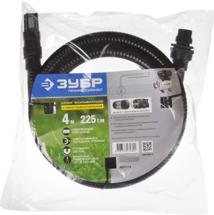 Шланги всасывающие с обратным клапаном серия ПРОФЕССИОНАЛ купить в Надыме