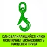 Крюк самозапирающийся поворотный HITCH 6-T8 кл 1.25 T (SZ071256) купить в Надыме