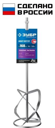 ЗУБР М14, d160 мм, насадка-миксер для тяжелых растворов снизу-вверх, Профессионал (МНТ-П160) купить в Надыме