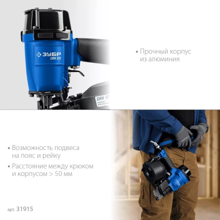 ЗУБР CRN-45, пневматический кровельный нейлер для барабанных гвоздей ЗУБР CRN (22-45 мм), Профессионал (31920) купить в Надыме