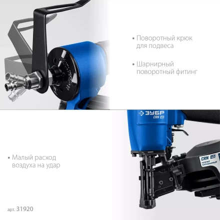ЗУБР CRN-45, пневматический кровельный нейлер для барабанных гвоздей ЗУБР CRN (22-45 мм), Профессионал (31920) купить в Надыме