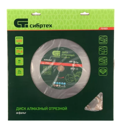 Диск алмазный 400 х 25.4 мм, "Асфальт", сухой/мокрый рез Сибртех 731023 купить в Надыме