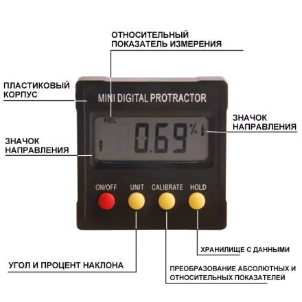 Цифровой угломер-транспортир DEKO, 065-0286 купить в Надыме