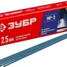ЗУБР Д 2.5 х 350 мм, 5 кг в коробке, МР-3 рутиловый, электрод сварочный (40015-2.5) купить в Надыме