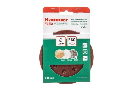 Круг шлиф. самосцепляющийся HAMMER 125мм P80 8отв. купить в Надыме