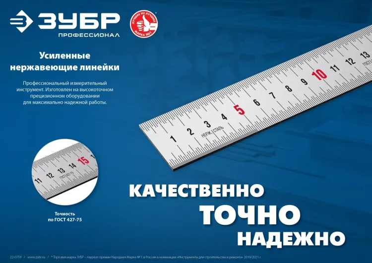 ЗУБР Про-200, длина 2,0 м, усиленная нержавеющая линейка, Профессионал (34280-200) купить в Надыме