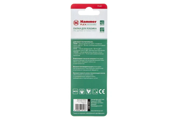 Пилки для лобзика HAMMER JG WD-PL набор No1 (3шт.) купить в Надыме